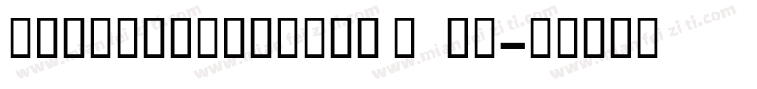sourcehansanSC BOLD字体转换